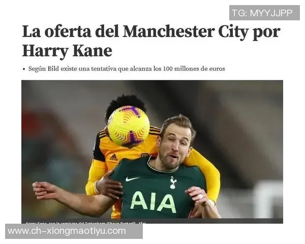 凯恩解约金条款曝光6500万欧元冬窗才能激活